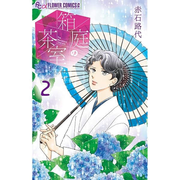 Amazon.co.jp: 王家の紋章 26 (26) (秋田文庫 17-26) : 細川智栄子
